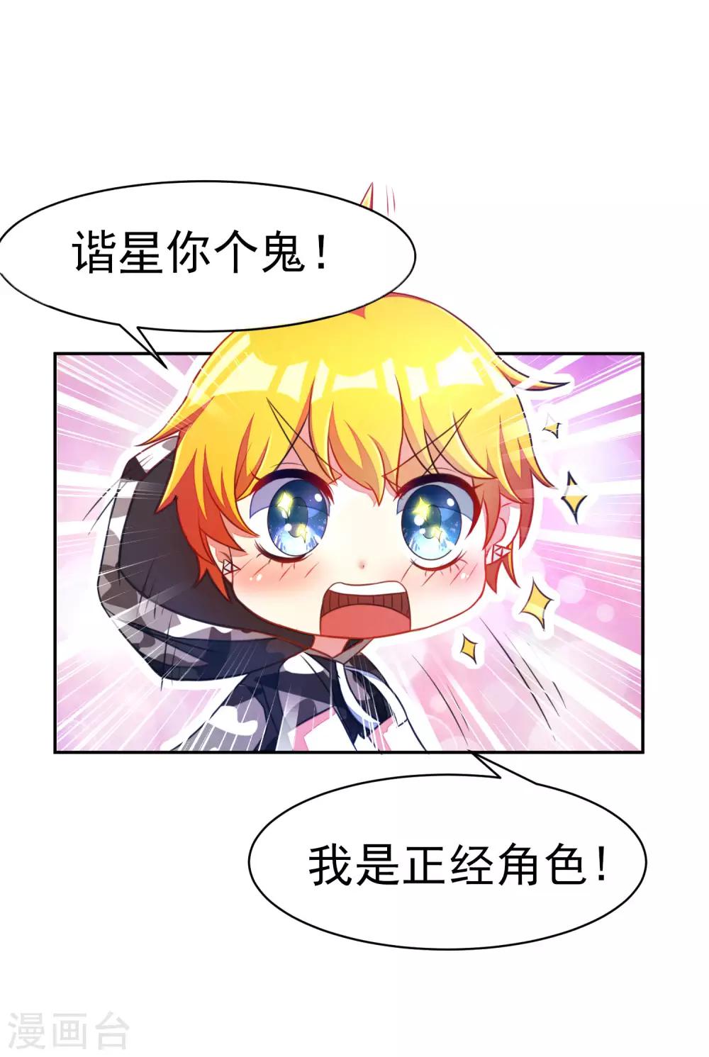 小剧场1 角色篇-第208话