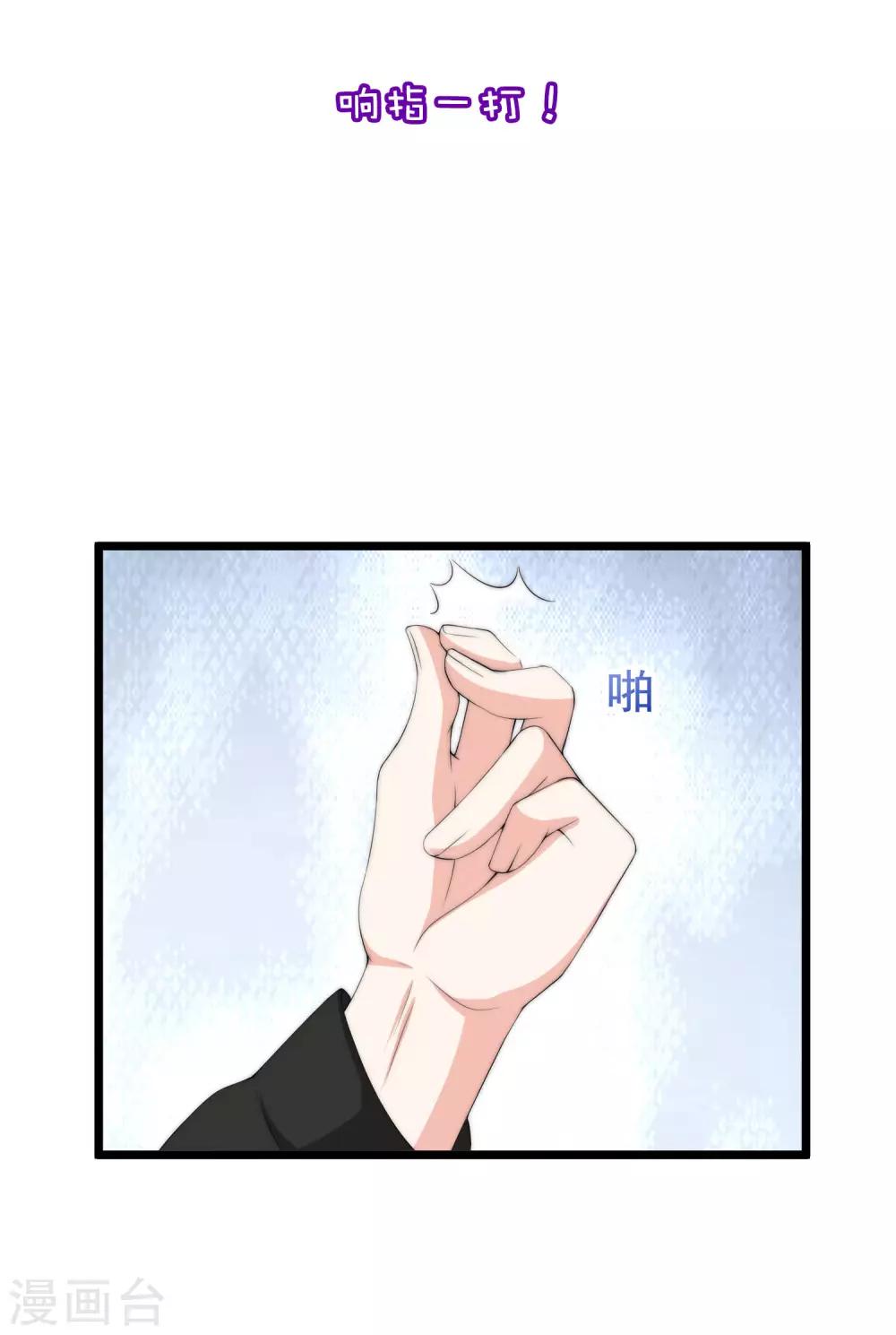 小剧场1 角色篇-第208话