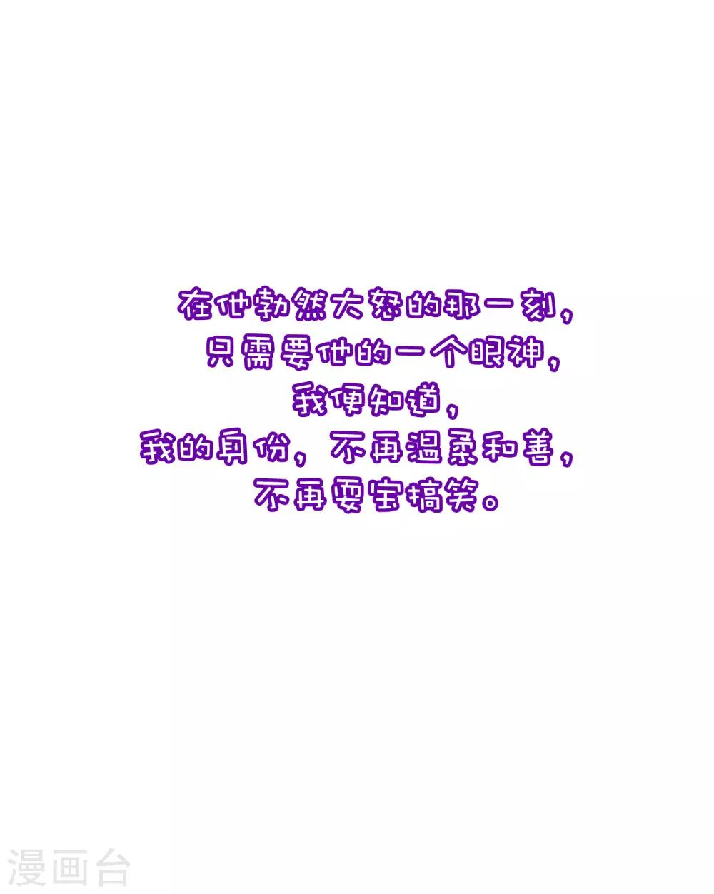 小剧场1 角色篇-第208话