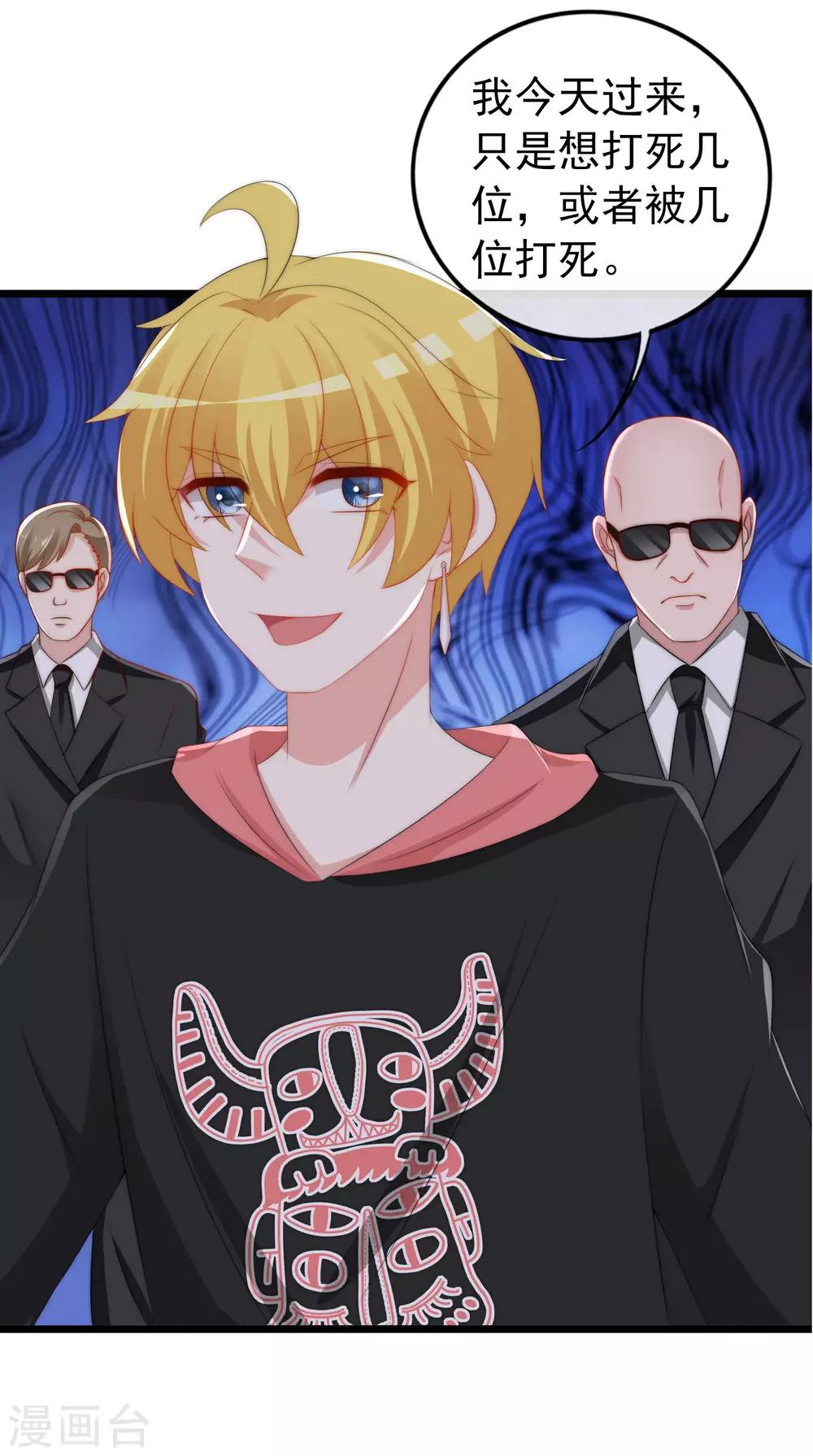 小剧场1 角色篇-第208话