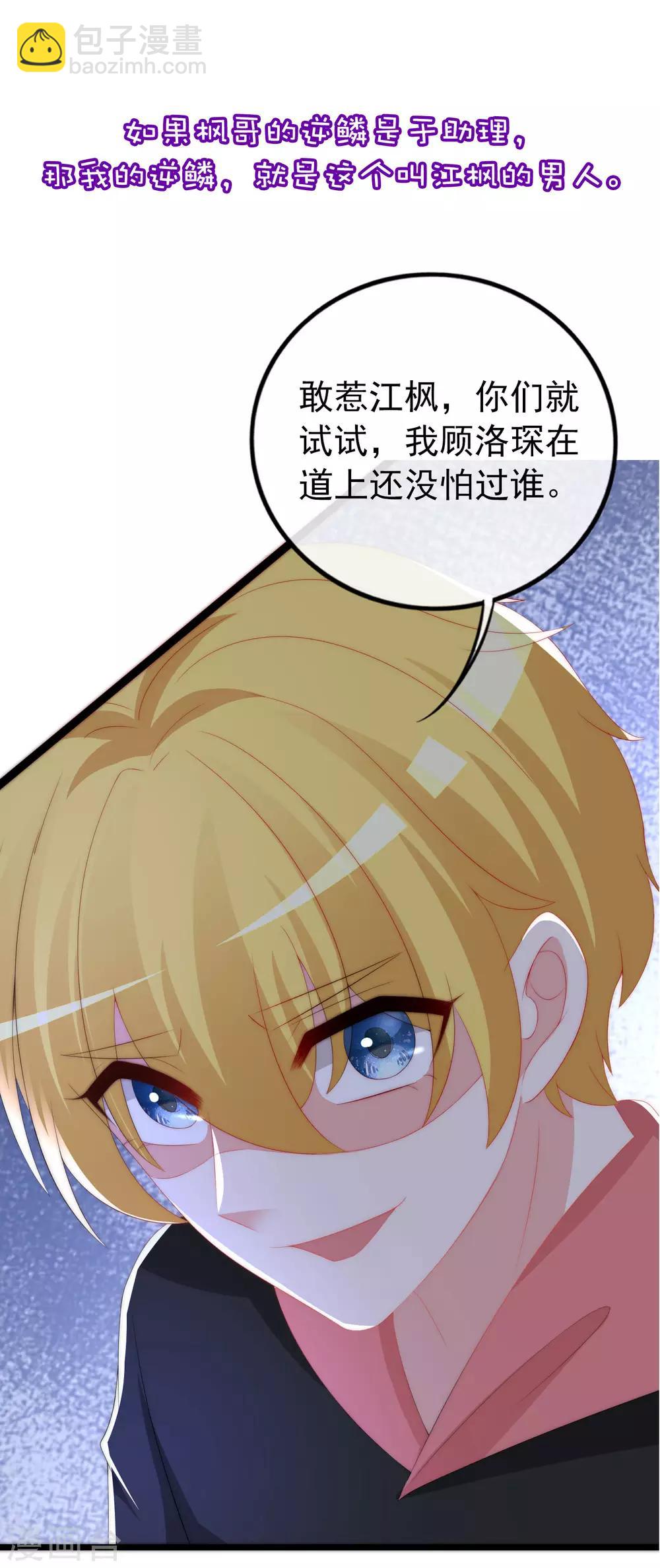 小剧场1 角色篇-第208话