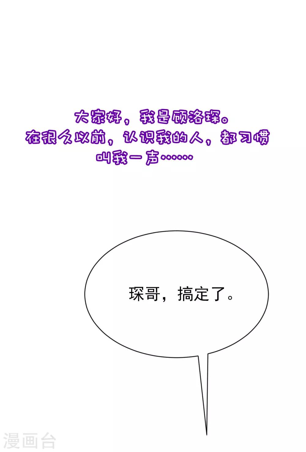 小剧场1 角色篇-第208话