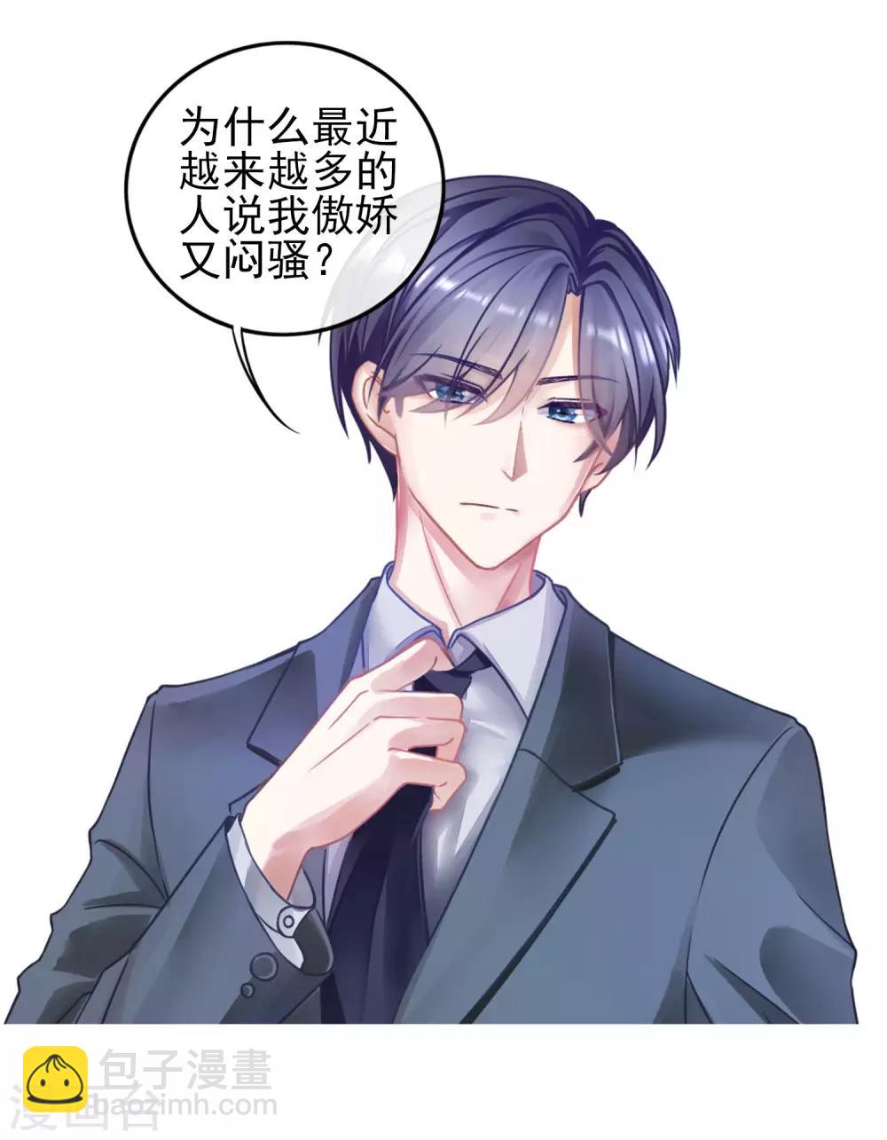 小剧场1 角色篇-第208话