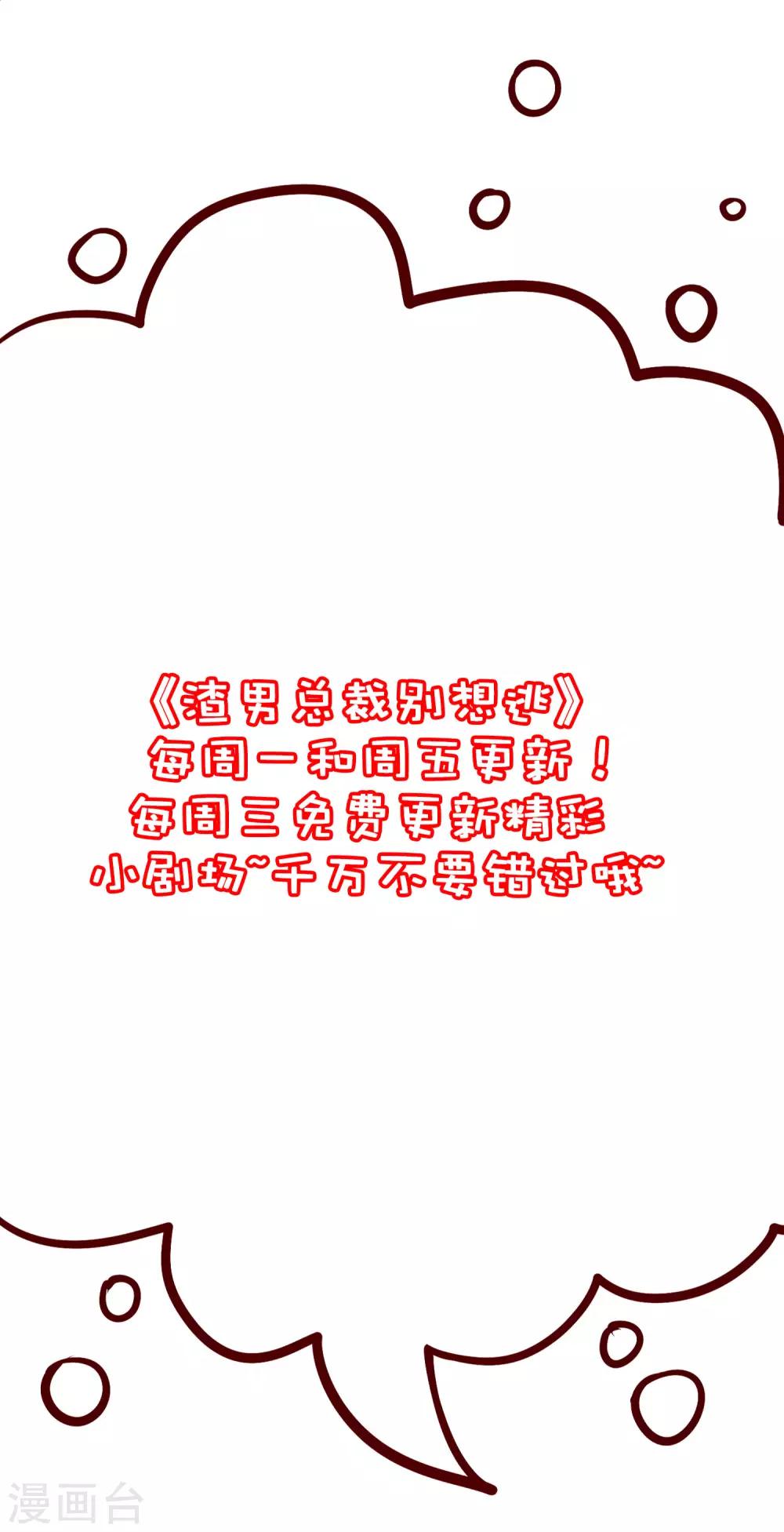 小剧场1 角色篇-第208话