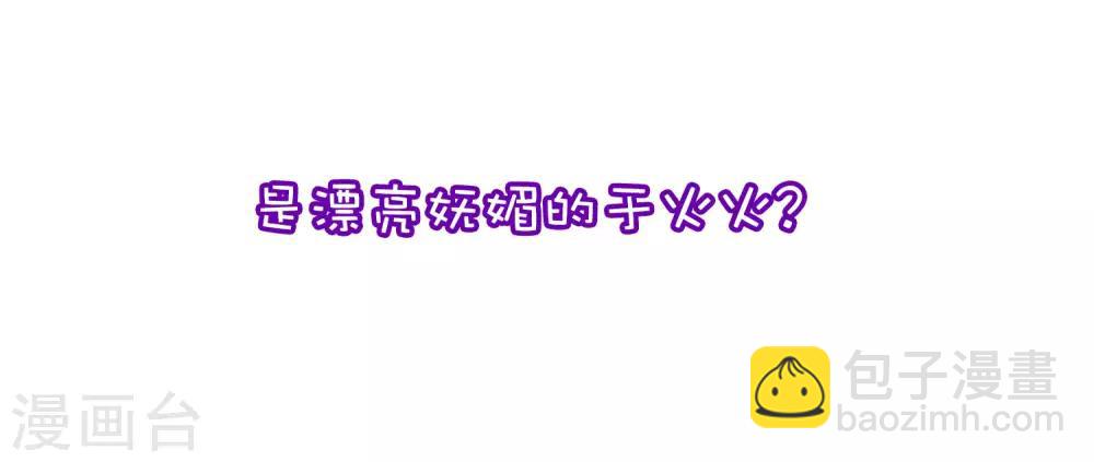 小剧场1 角色篇-第208话