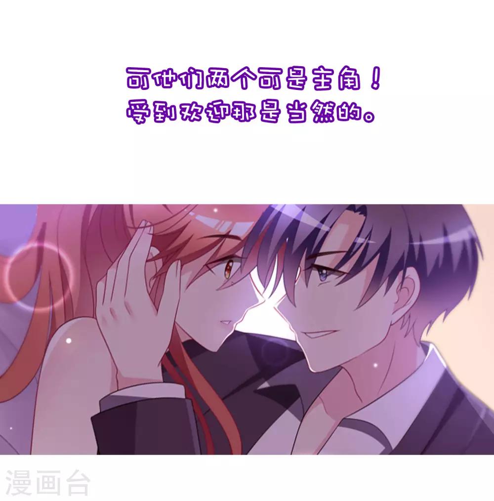 小剧场1 角色篇-第208话
