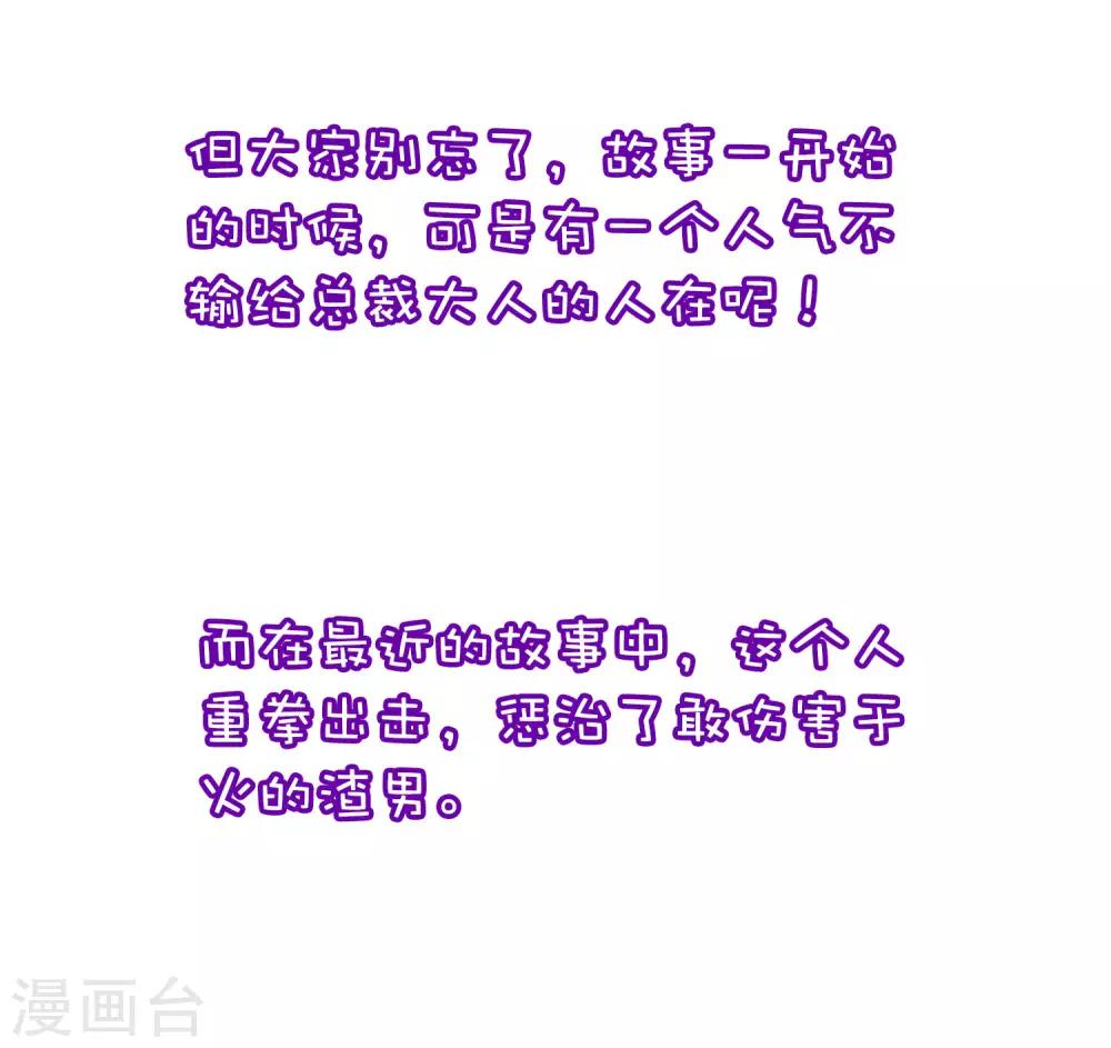 小剧场1 角色篇-第208话