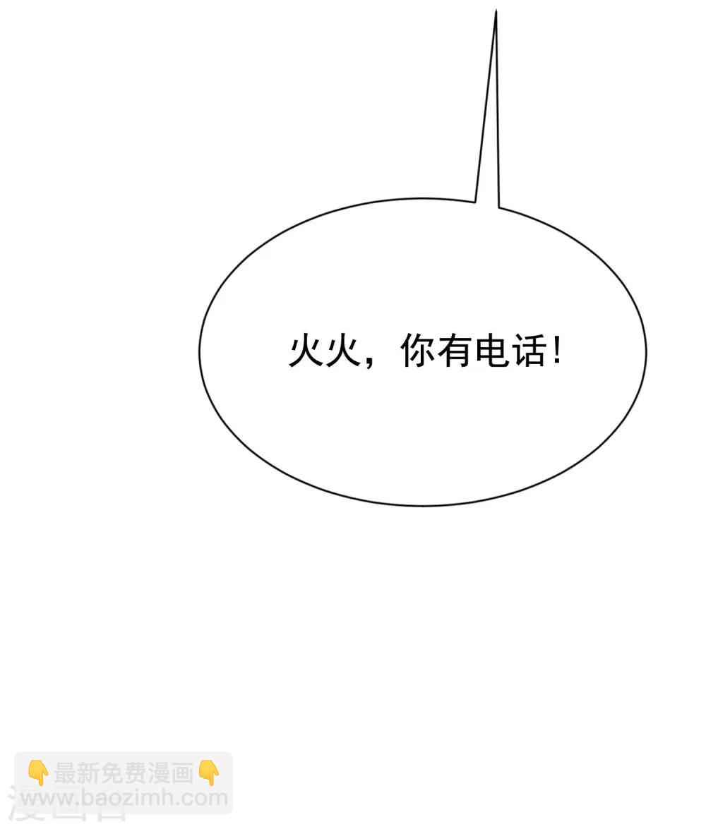 第195话 江枫于火的超甜蜜日常~(1/2)-第210话