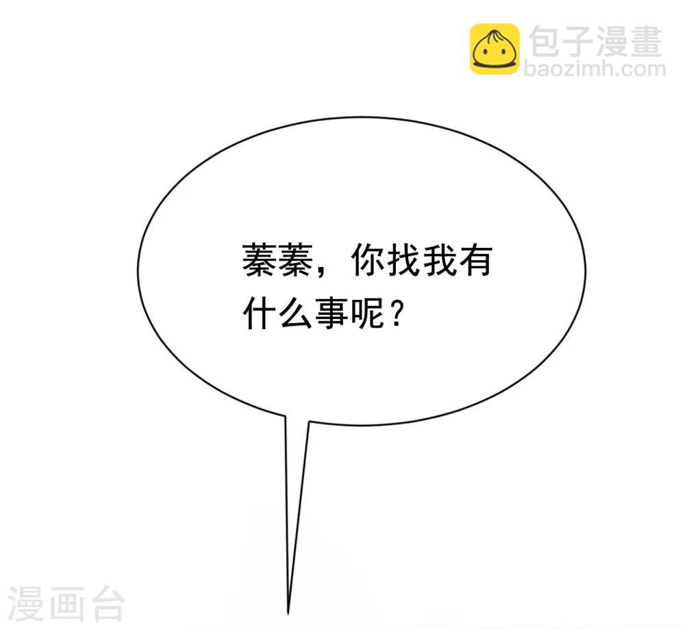 第195话 江枫于火的超甜蜜日常~(1/2)-第210话
