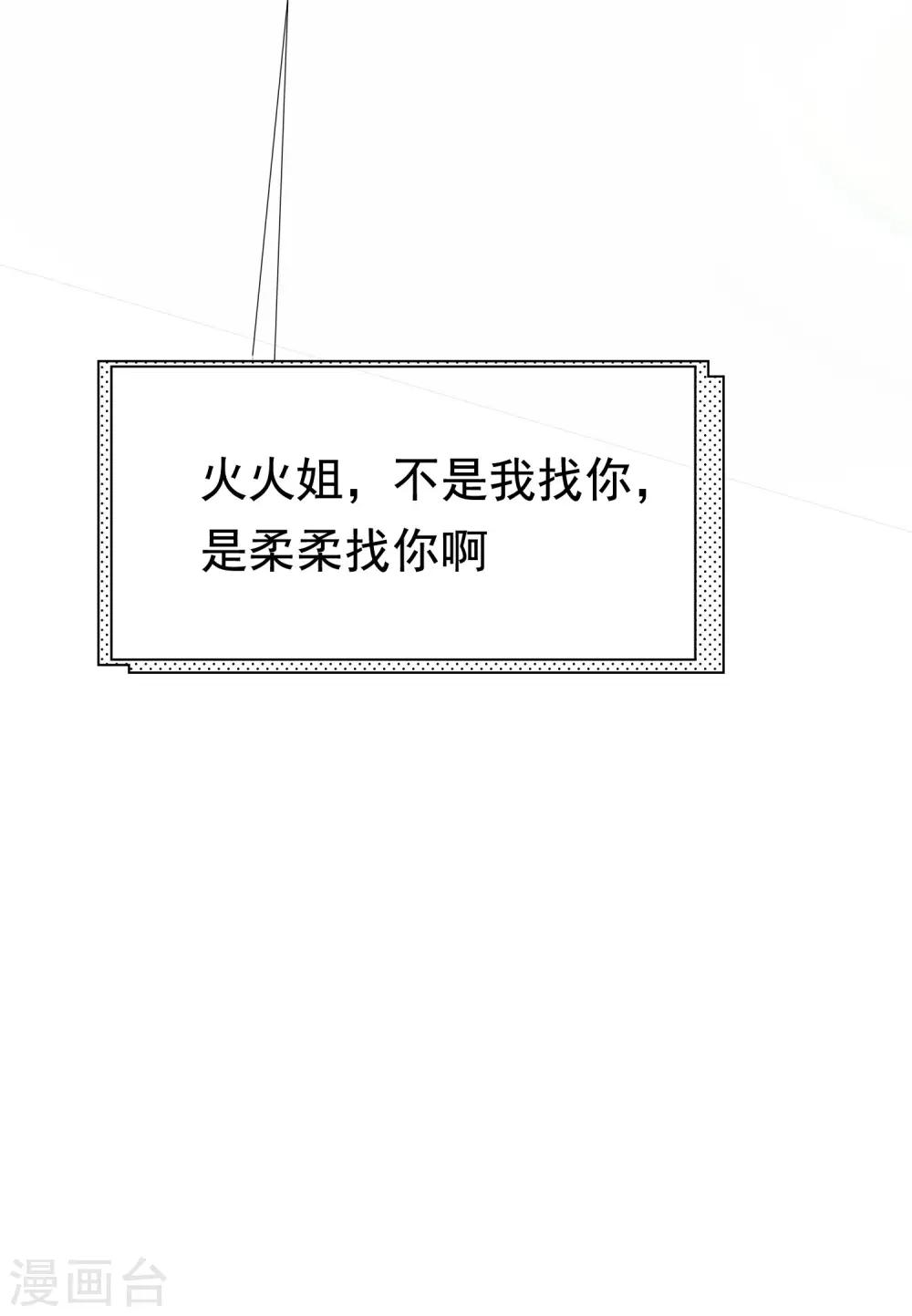 第195话 江枫于火的超甜蜜日常~(1/2)-第210话