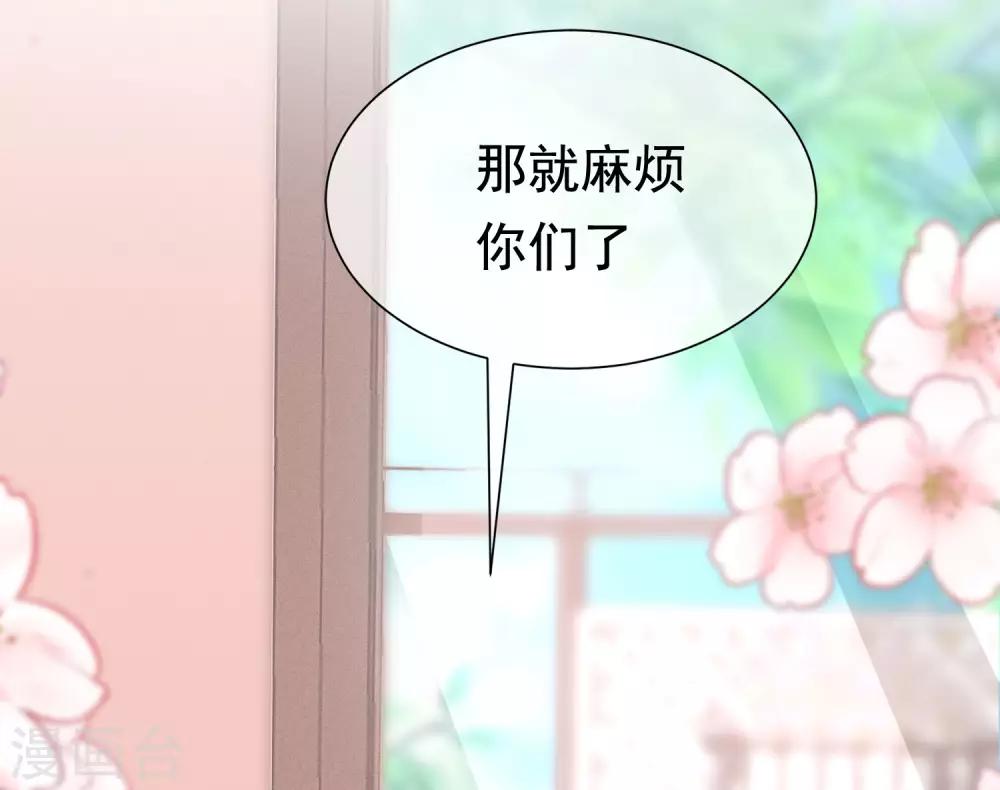 第195话 江枫于火的超甜蜜日常~(1/2)-第210话