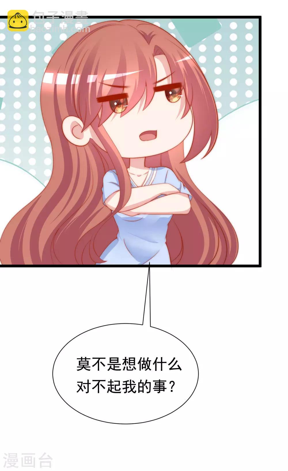 第195话 江枫于火的超甜蜜日常~(1/2)-第210话