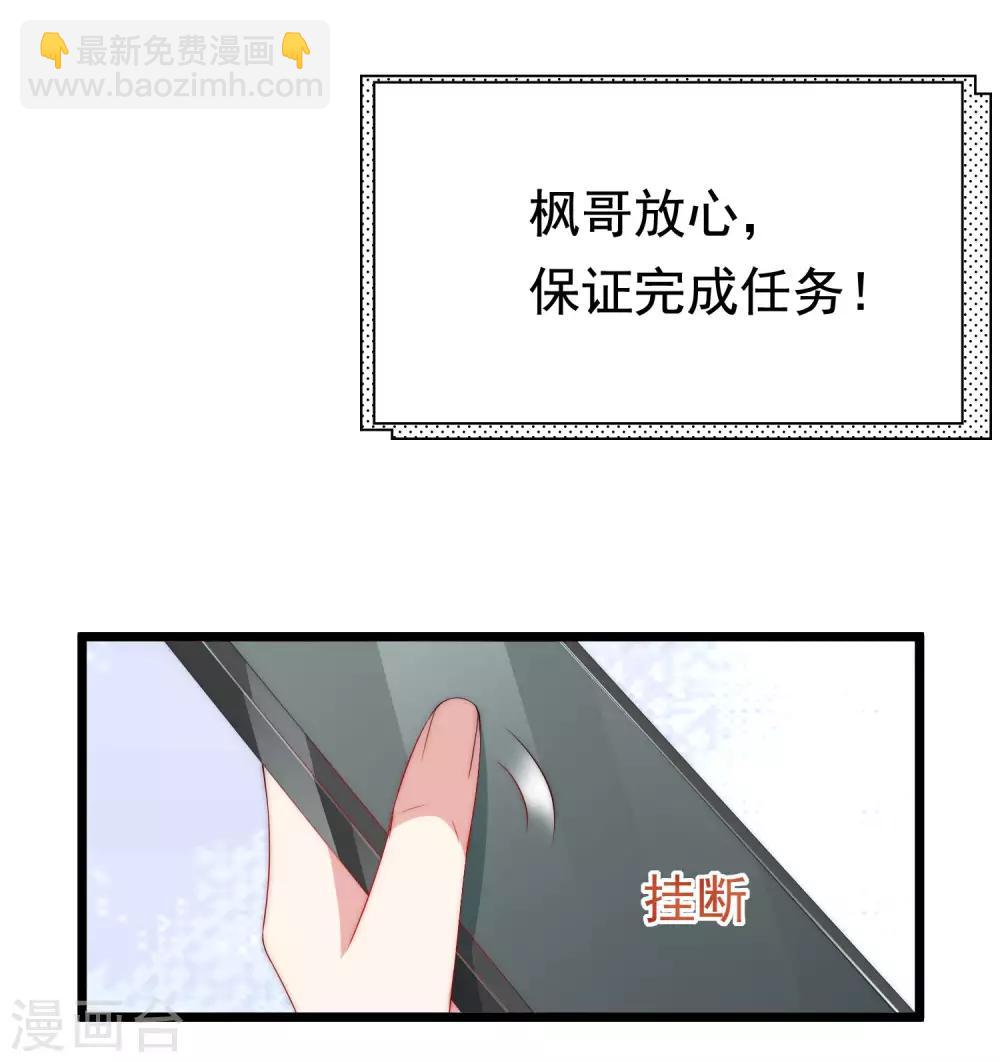 第195话 江枫于火的超甜蜜日常~(1/2)-第210话