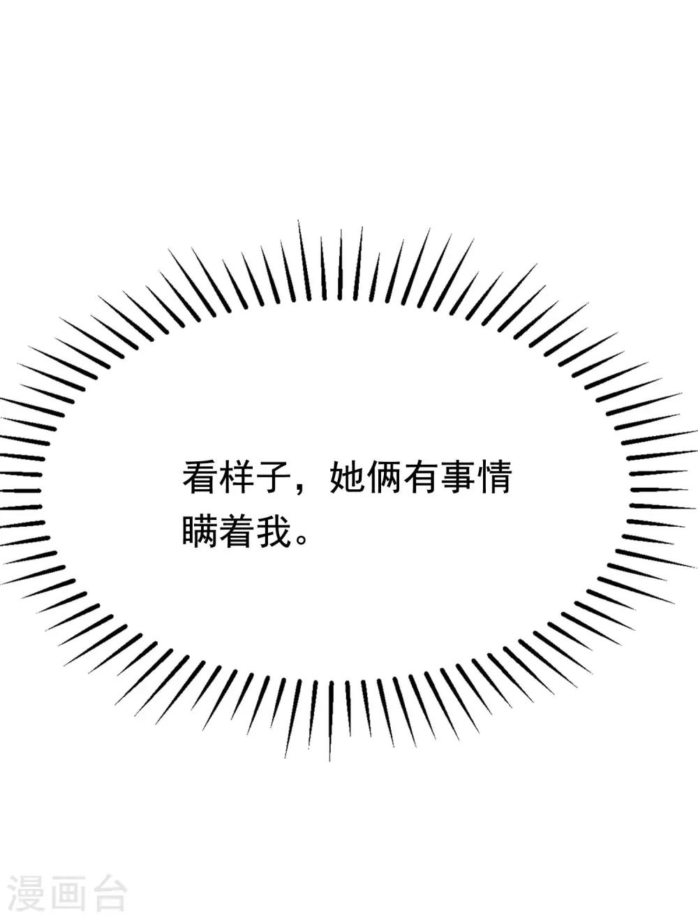 第196话 为什么我又想起了她？(1/2)-第212话