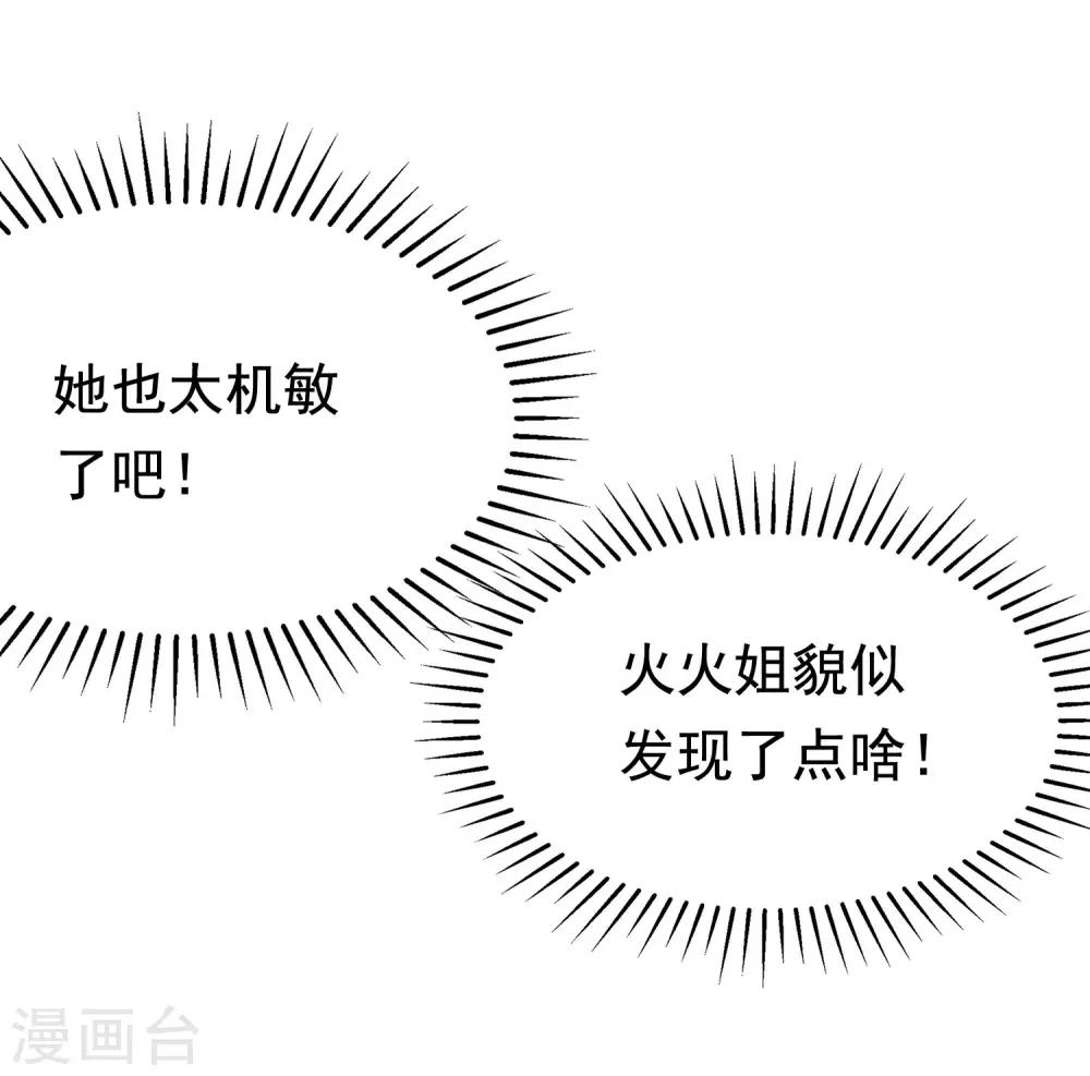第196话 为什么我又想起了她？(1/2)-第212话