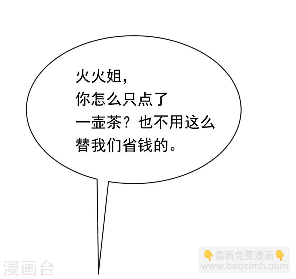 第196话 为什么我又想起了她？(1/2)-第212话