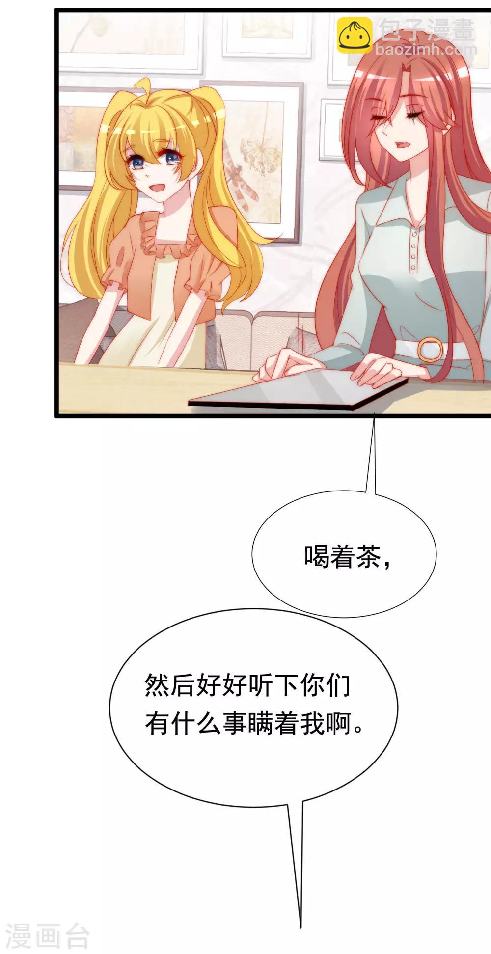 第196话 为什么我又想起了她？(1/2)-第212话