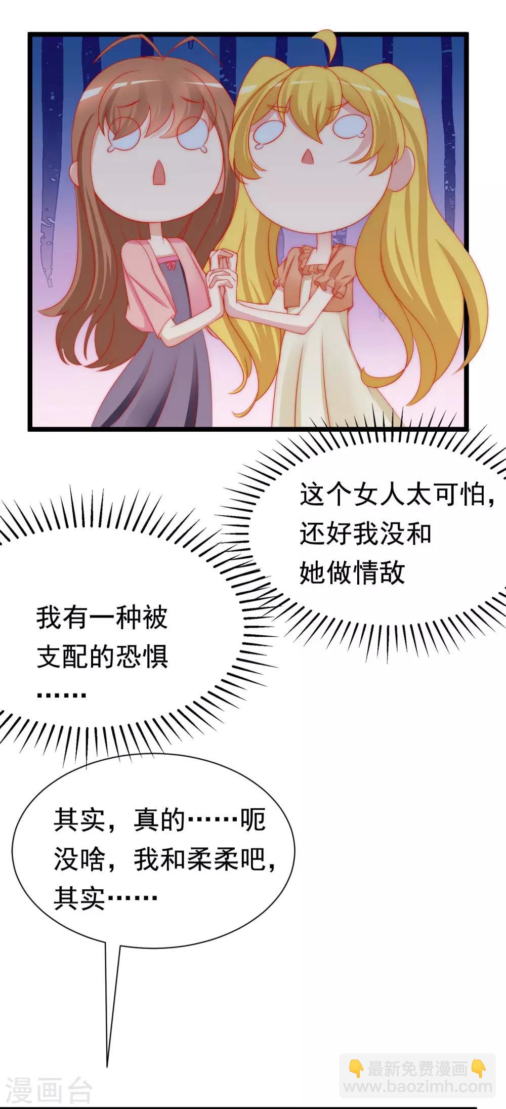第196话 为什么我又想起了她？(1/2)-第212话