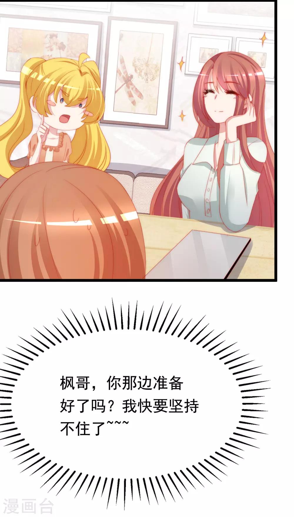 第196话 为什么我又想起了她？(1/2)-第212话