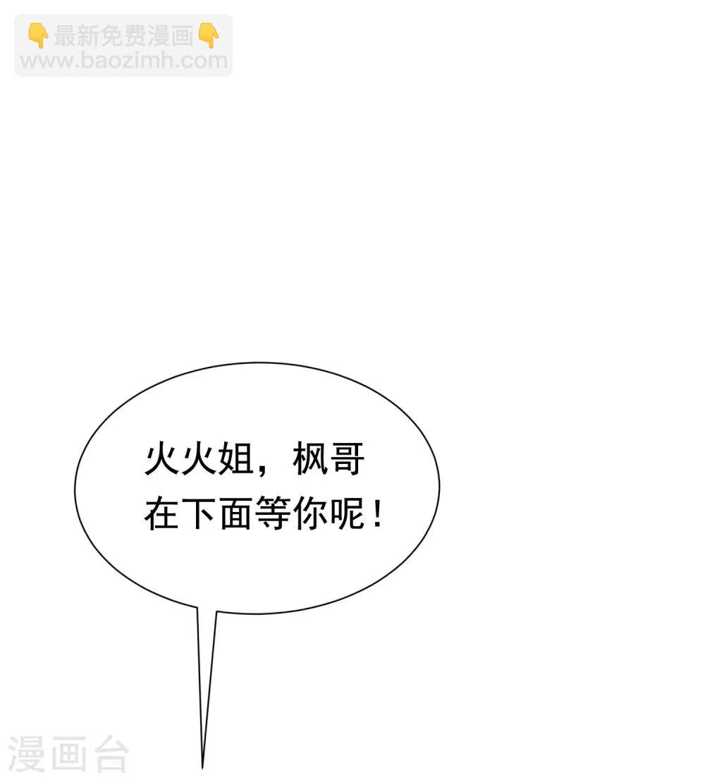 第196话 为什么我又想起了她？(1/2)-第212话