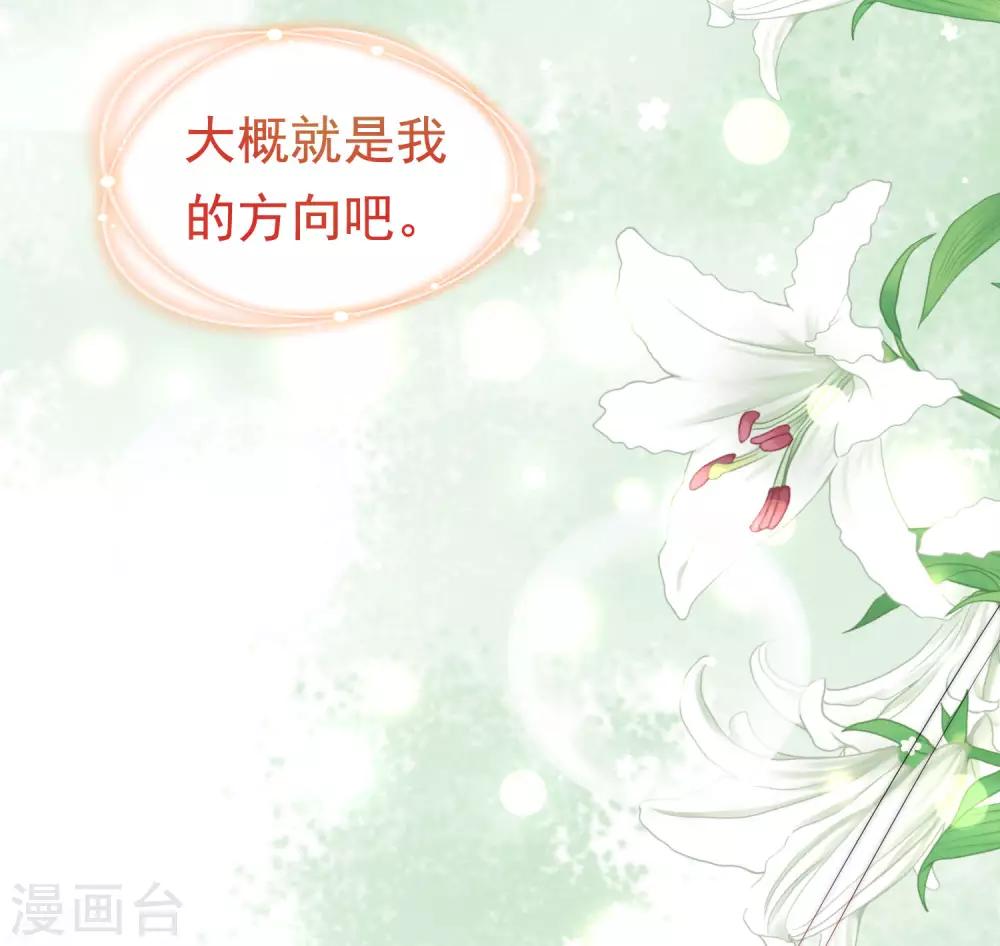 第196话 为什么我又想起了她？(1/2)-第212话
