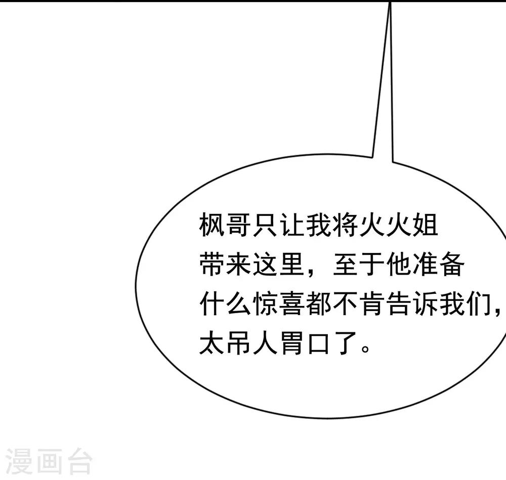 第196话 为什么我又想起了她？(1/2)-第212话