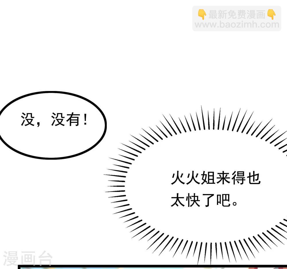 第196话 为什么我又想起了她？(1/2)-第212话