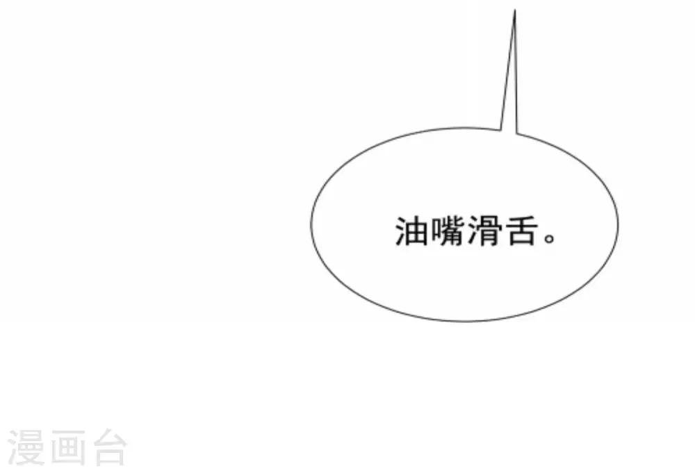 番外6 渣男版《青春有你》！-第214话