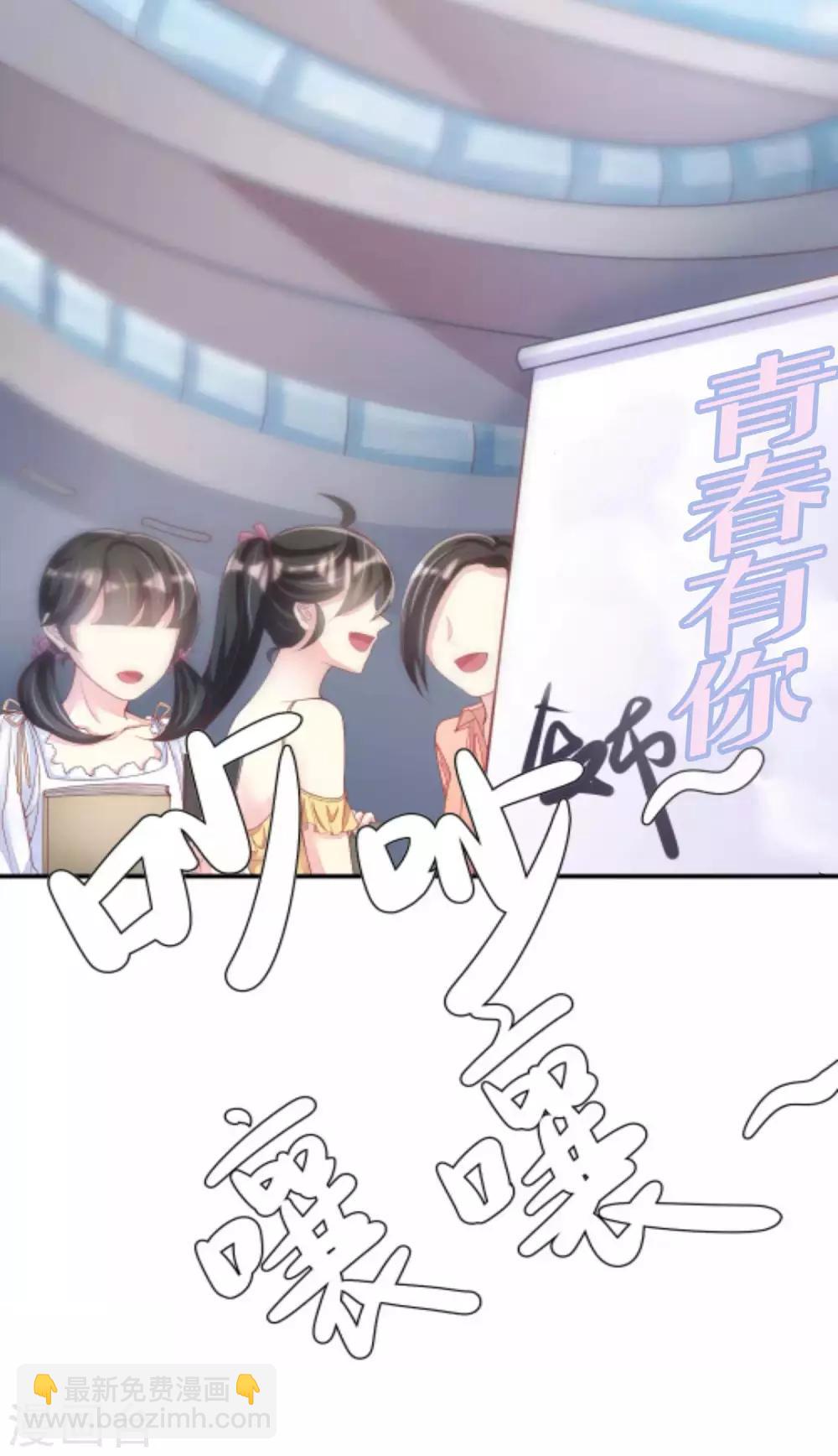 番外6 渣男版《青春有你》！-第214话