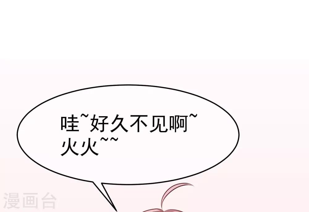 番外6 渣男版《青春有你》！-第214话