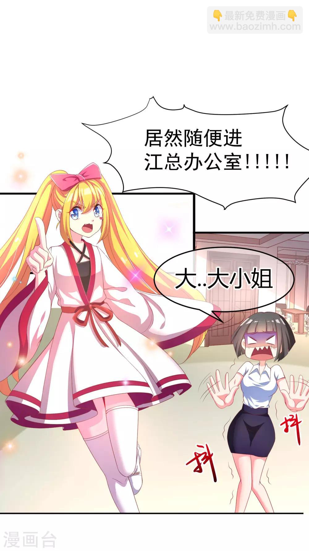 番外6 渣男版《青春有你》！-第214话