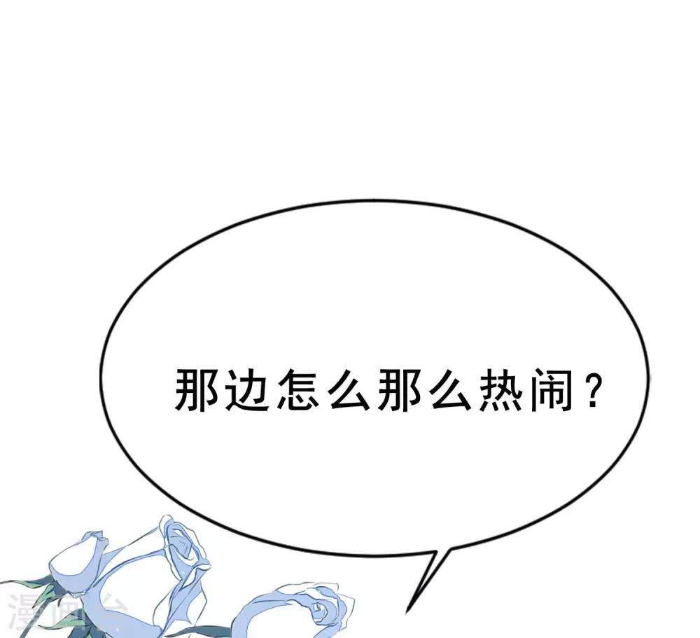 番外6 渣男版《青春有你》！-第214话