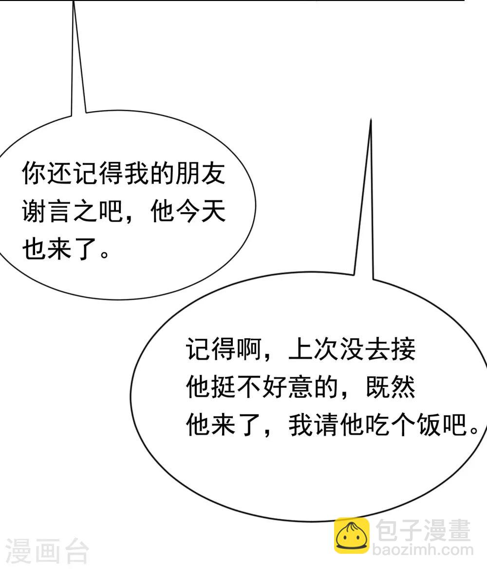 第198话 原来是老相识！(1/2)-第216话