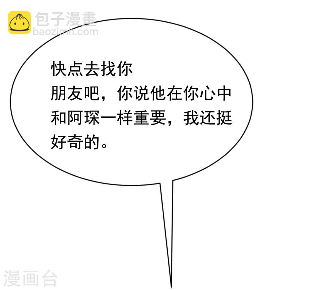 第198话 原来是老相识！(1/2)-第216话