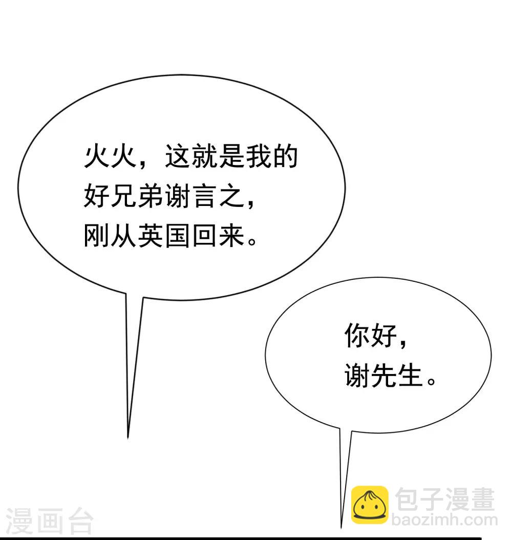 第198话 原来是老相识！(1/2)-第216话