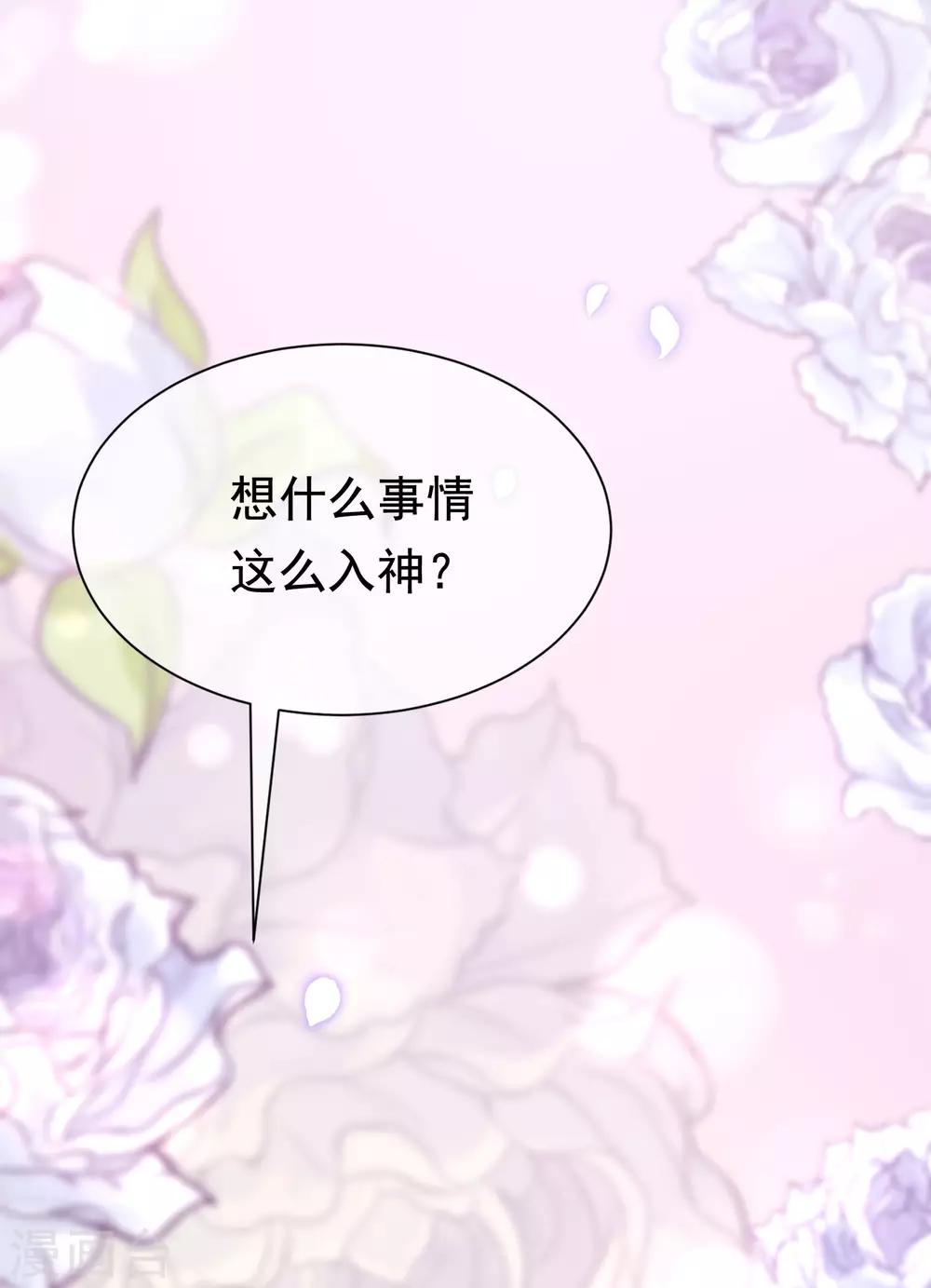第200话 霸道总裁狠狠爱的调调~(1/2)-第218话
