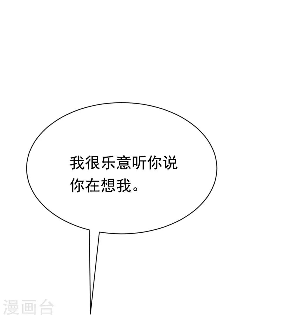 第200话 霸道总裁狠狠爱的调调~(1/2)-第218话