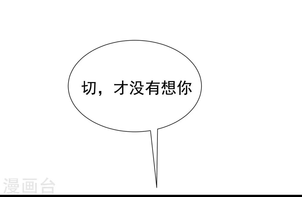 第200话 霸道总裁狠狠爱的调调~(1/2)-第218话