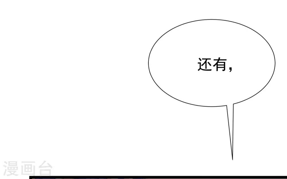 第200话 霸道总裁狠狠爱的调调~(1/2)-第218话