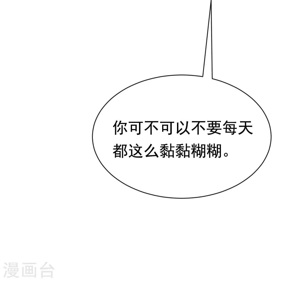第200话 霸道总裁狠狠爱的调调~(1/2)-第218话