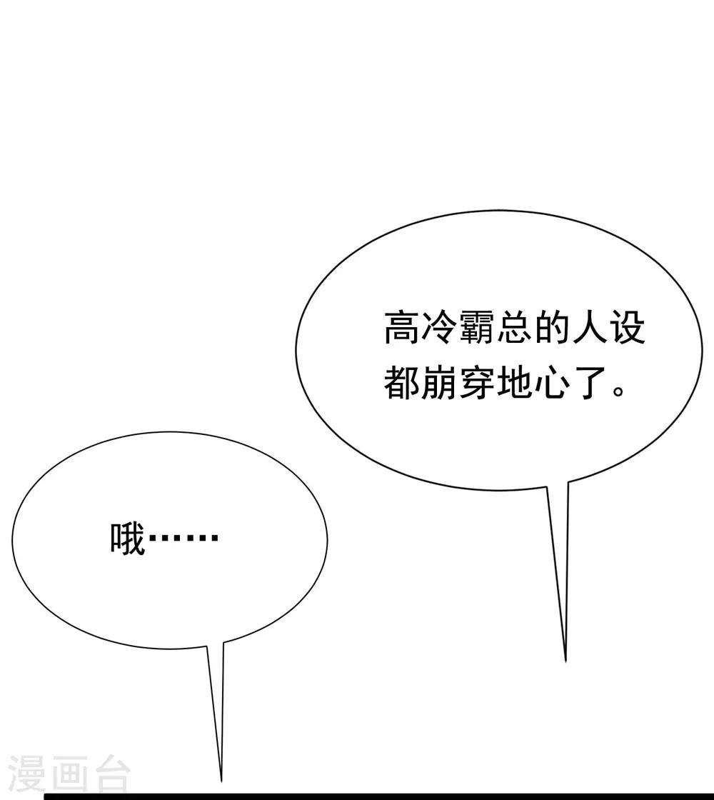 第200话 霸道总裁狠狠爱的调调~(1/2)-第218话