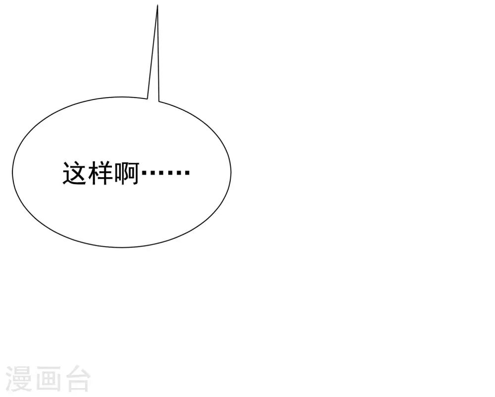 第200话 霸道总裁狠狠爱的调调~(1/2)-第218话