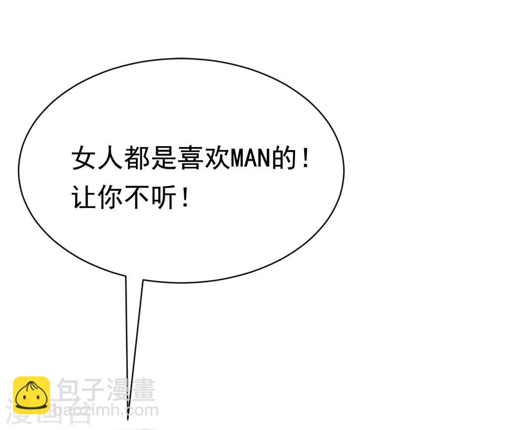 第200话 霸道总裁狠狠爱的调调~(1/2)-第218话
