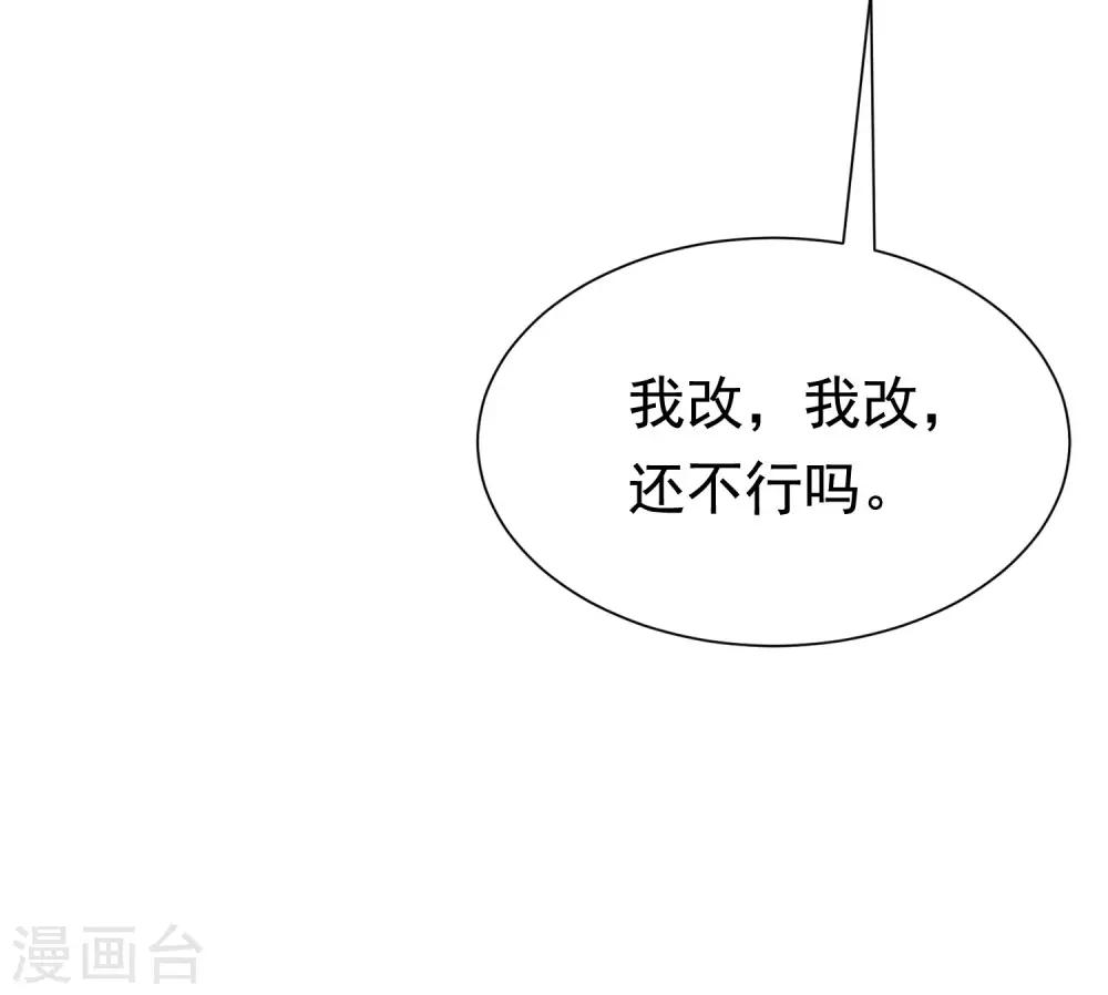 第200话 霸道总裁狠狠爱的调调~(1/2)-第218话