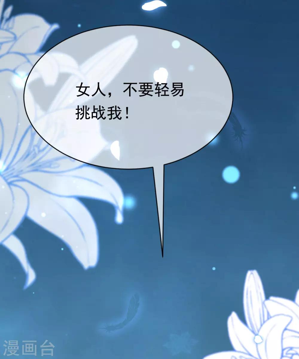 第200话 霸道总裁狠狠爱的调调~(1/2)-第218话