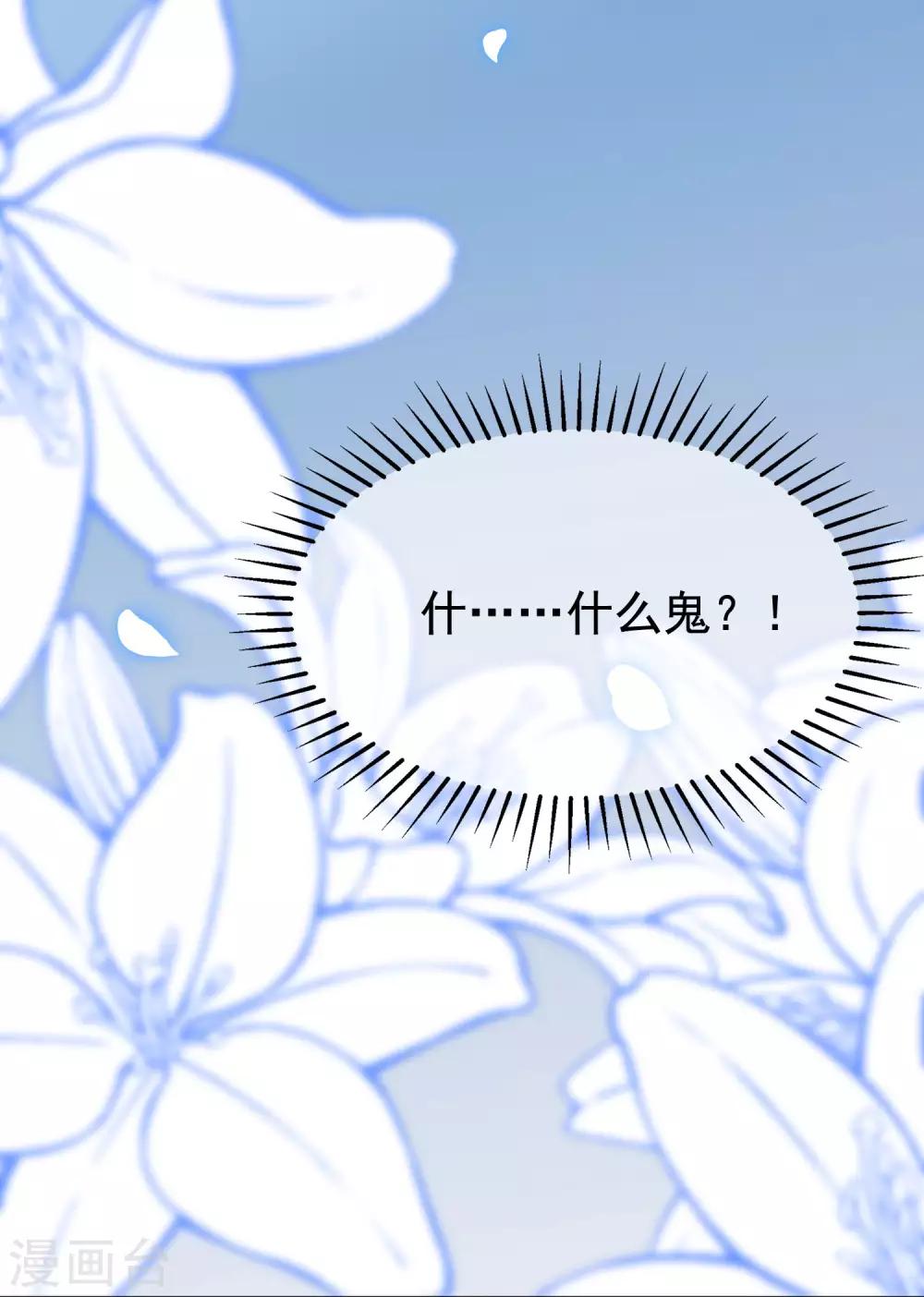 第200话 霸道总裁狠狠爱的调调~(1/2)-第218话