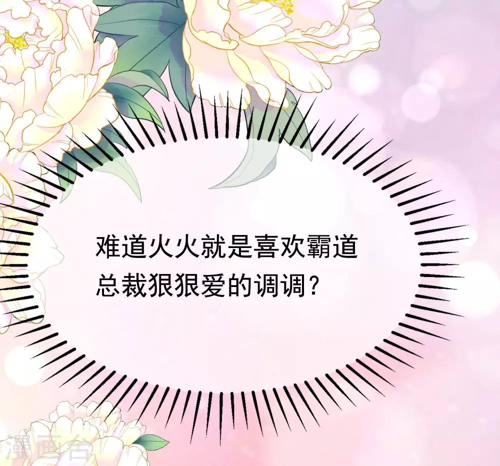 第200话 霸道总裁狠狠爱的调调~(1/2)-第218话
