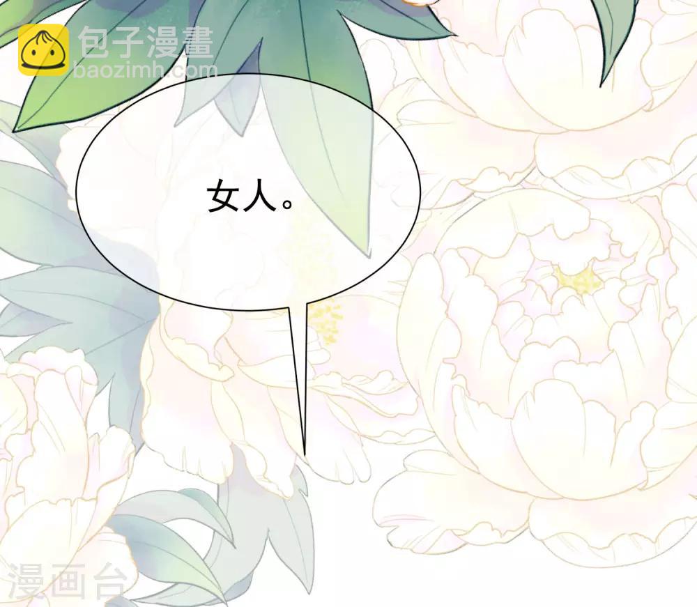 第200话 霸道总裁狠狠爱的调调~(1/2)-第218话