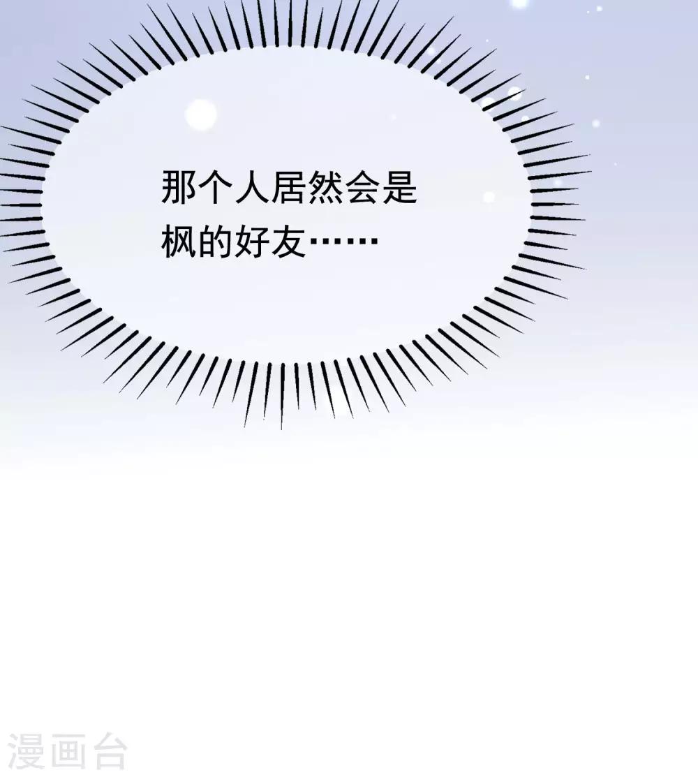 第200话 霸道总裁狠狠爱的调调~(1/2)-第218话