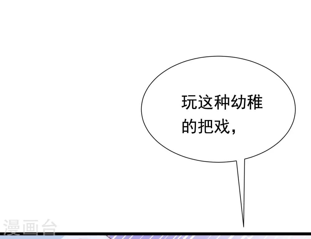 第200话 霸道总裁狠狠爱的调调~(1/2)-第218话